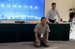 下跪刷屏！房企董事长回应股东内讧