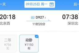 12306回应节假日车票涨价