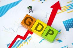 前三季度GDP同比增长5.2%