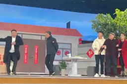 安徽春晚小品跳科目三 导演发声