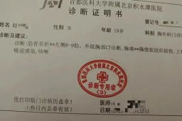 被同学抽板凳致骨折女生自行退学