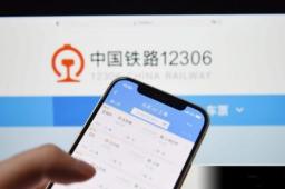 12306已申请防止自动抢票专利