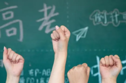 2024年全国高考时间确定
